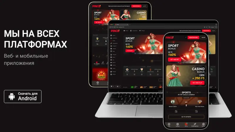 казино Пинко скачать